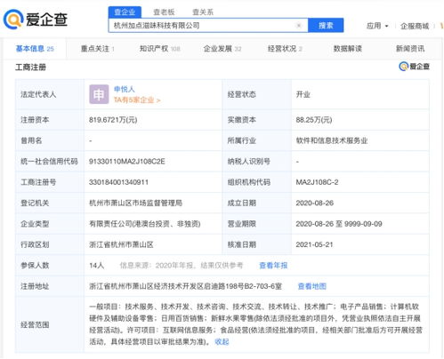 加點滋味完成近億元A輪融資，計算機軟硬件助力調味品品牌創新升級