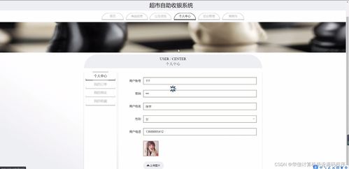 計算機(jī)畢設(shè)ssm超市自助收銀系統(tǒng)y7c4h 開題 源碼